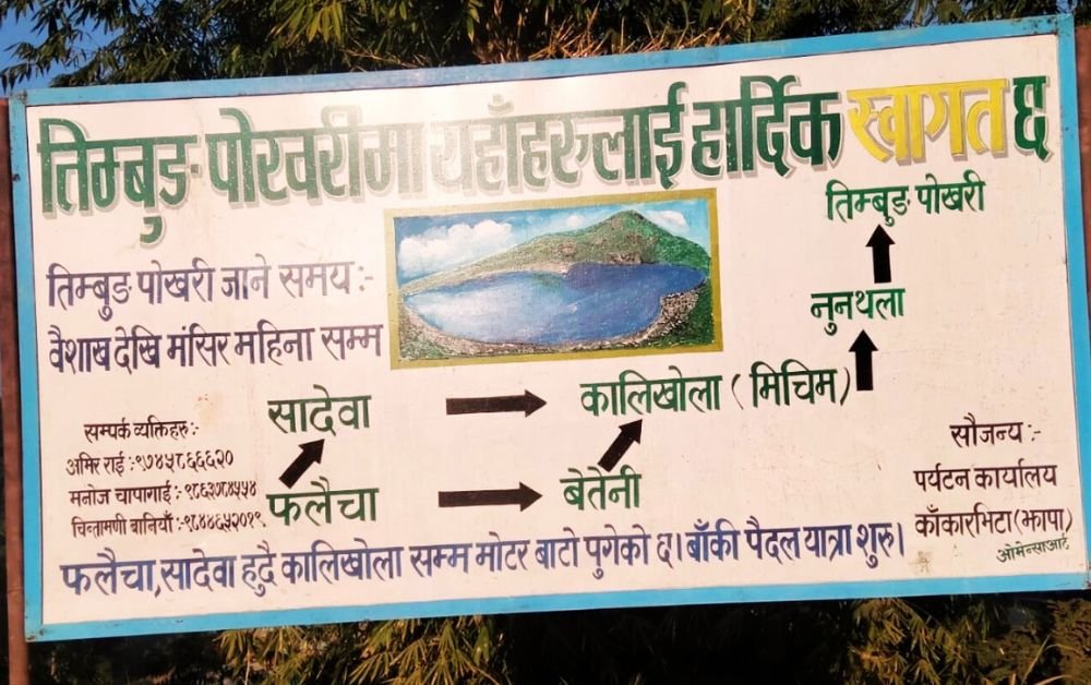 A Beautiful Trek to Timbu Pokhari east Nepal 